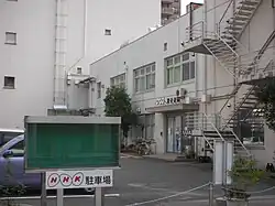 NHK Yonago Branch
