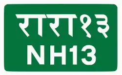 National Highway 13 shield}}