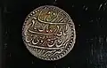An Ashrafi Coin of Nader Shah[e]