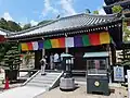 Goma-dō