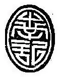 Ellipse seal.