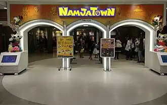 The courtyard of the Nagoya International Exhibition Hall in 2008
