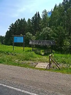 Nature Trail near Verkh Chebula