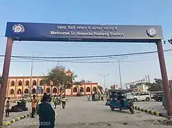 Nawada Station's entrance