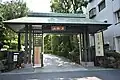 Jakuen-ji temple in Hakusan, Bunkyō, Tokyo (photo taken June 19, 2019)