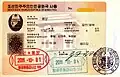Travel visas given by North Korean embassy