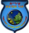 Official logo of Or Akiva