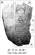 Oracle script inquiry about rain (annotated)