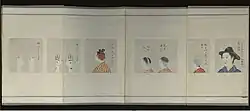 Nakasone Shōzan's Okinawan manners and customs , illustrated (1889)