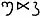 One hundred and ten and nine (119) in the Brahmi script of the Western Satraps