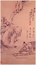 "Appreciation" with poem by Cai Yuanpei (Chinese: 蔡元培)