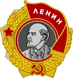 Order of Lenin