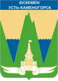 Official seal of Öskemen