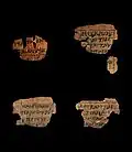 Fragments 2, 4, 6, 8 verso, Matthew 11:25–27