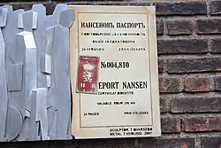 Memorial plaque (partial view); outside wall, City Hall, Oslo, Norway, 2007
