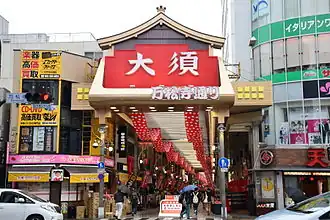 Ōsu