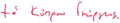 George's signature