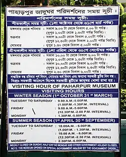 জাদুঘর পরিদর্শনের সময়সূচী