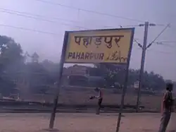 Paharpur railway station