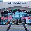 Palace of Culture