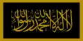 Palace Guard Flag under Sultan Iskandar Mahmud Badaruddin[3]