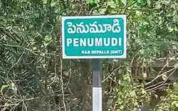 A signboard of Penumudi village