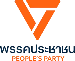Logo of People's Party of Thailand, three orange arms linking together