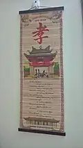 Vietnamese calligraphy from the Temple of Literature.