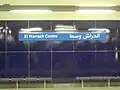 Display of station name.