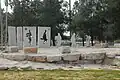 Memorial in Qaqun with Bible citation from Zephaniah 3:19