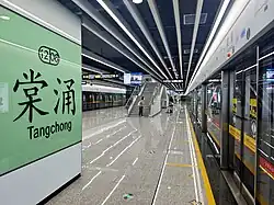 Platform 1 (towards Higher Education Mega Center South)