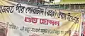 দরগাহের সোন্দলের পোস্টার