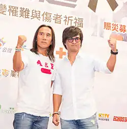 Yen (left) and Yu at a fundraising event for the 2014 Kaohsiung gas explosions.