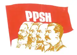 Symbol of the en:Party of Labour of Albania