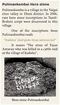 Hero stone, probably belonging to BCE. Tamil-Brahmi inscription during Tamil Sangam age in Theni district, Tamil Nadu