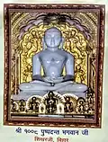 Idol of Pushpadant