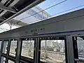Station name on the platform screen door