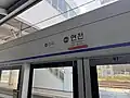 Platform screen door
