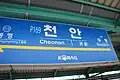 Station nameplate (Line 1)