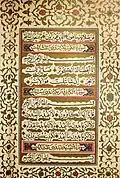 Al-Kafirun