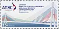 Bridge depicted on a Russian stamp
