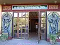 Entrance of Sri Sri Radha Vrindavan Chandra Temple in June 2007.