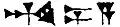 The word An-shar-du-a, for Neo-Assyrian ruler Ashurbanipal