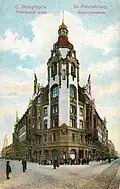 City Institutions Building on Sadovaya Street (1905–06)
