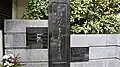 Plaques of Indian politicians message at Renkoji Temple