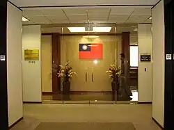 Economic and Cultural Office in Houston