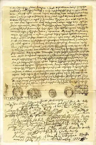 Act by which Sigismund was to be dethroned, 1067