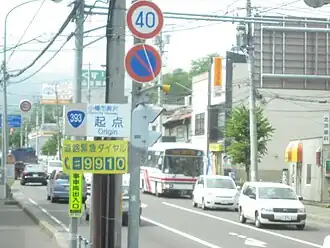 Route393 start.JPG