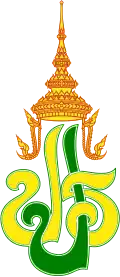 Cypher of Rama VII of Siam