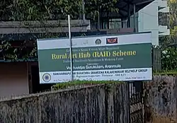 Rural Art Hub Scheme, Traditional Handicrafts Manufacturing and Marketing Centre, under Vasthuvidya Gurukulam[59]